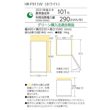 即購入歓迎TWINBIRD 冷蔵庫 HR-F911W 110L ノンフロンタイプ 2ドア冷凍冷蔵庫 – ツインバード公式ストア